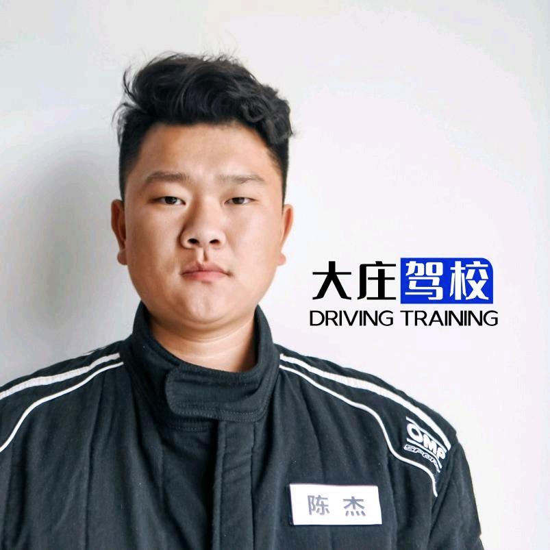 陈教练·大庄驾校·火爆招生