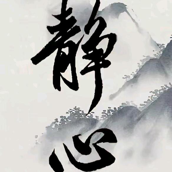 余🐳生