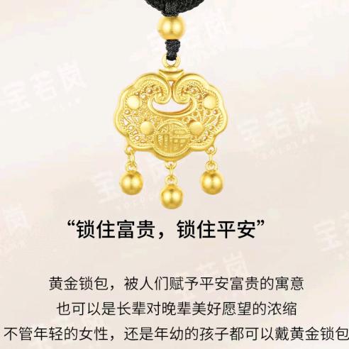 盐源金匠–金银首饰加工