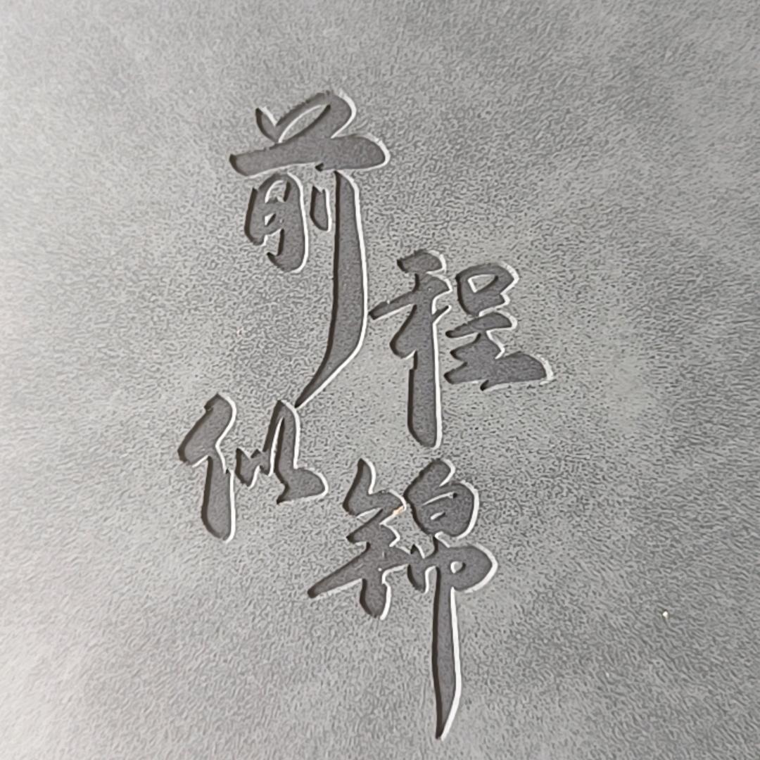 奶茶多加冰