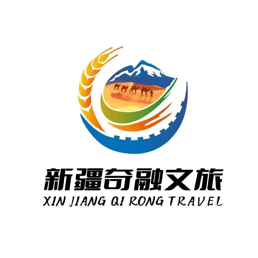 新疆奇景旅行社