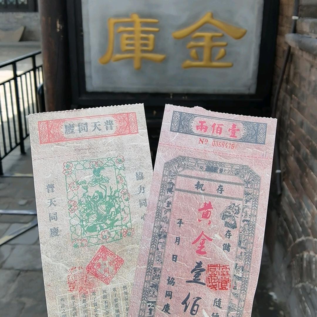 三建