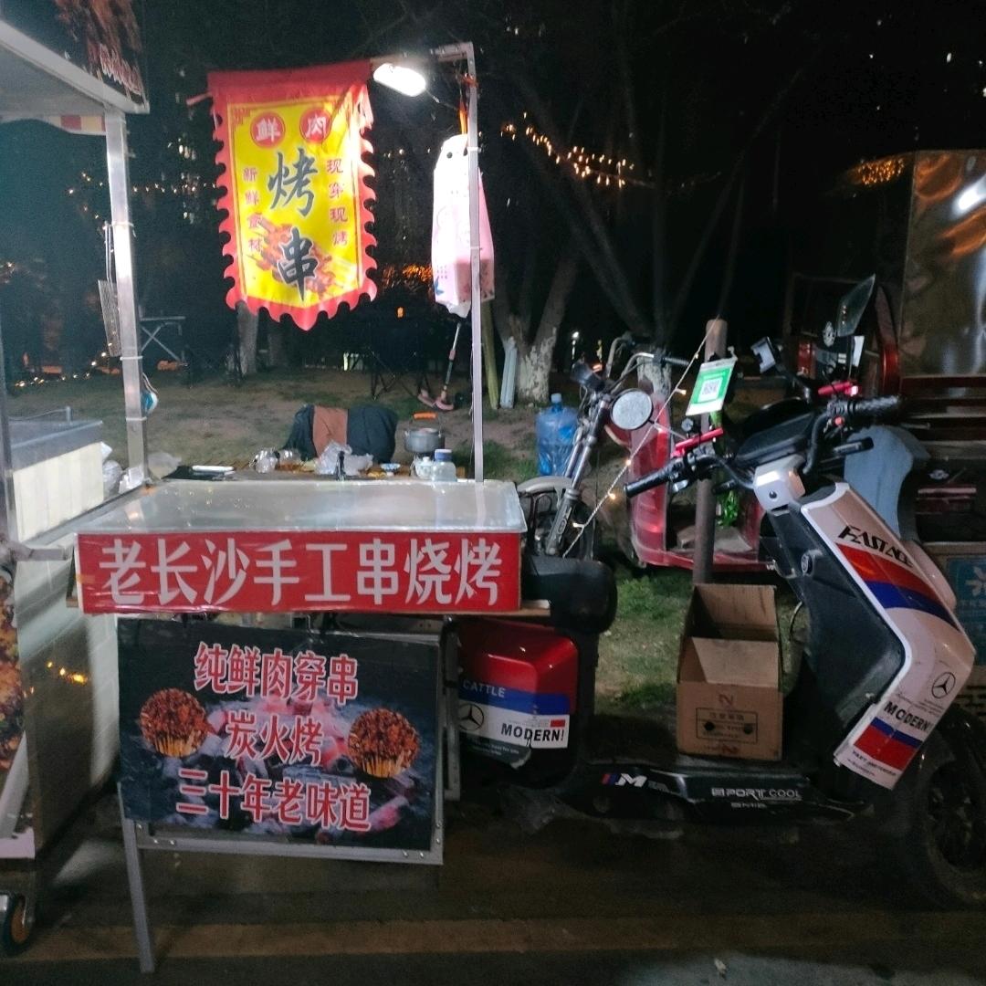 （茶缘聚）原味烧烤三十年老味道（招学徒）