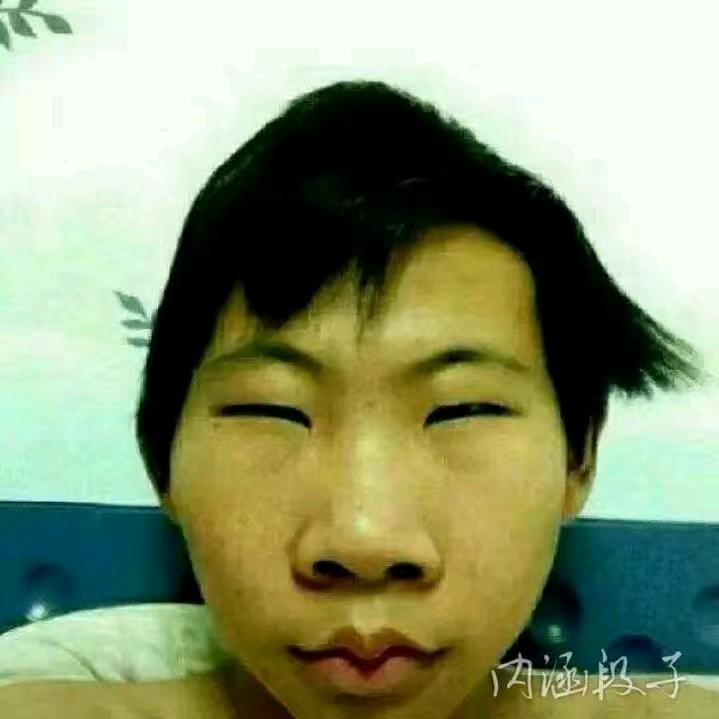 命比黄连苦三分