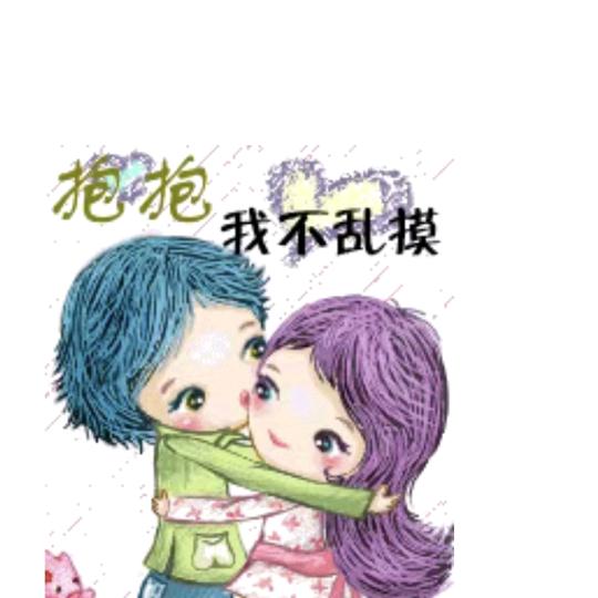 开心就好😜
