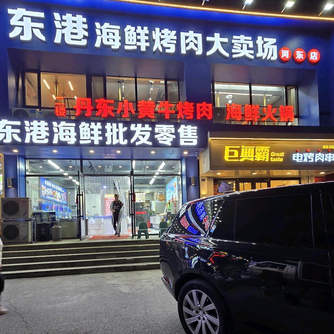 东港海鲜连锁店赵庆