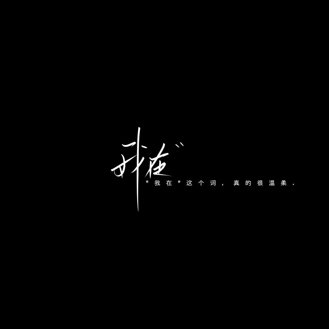 如初.