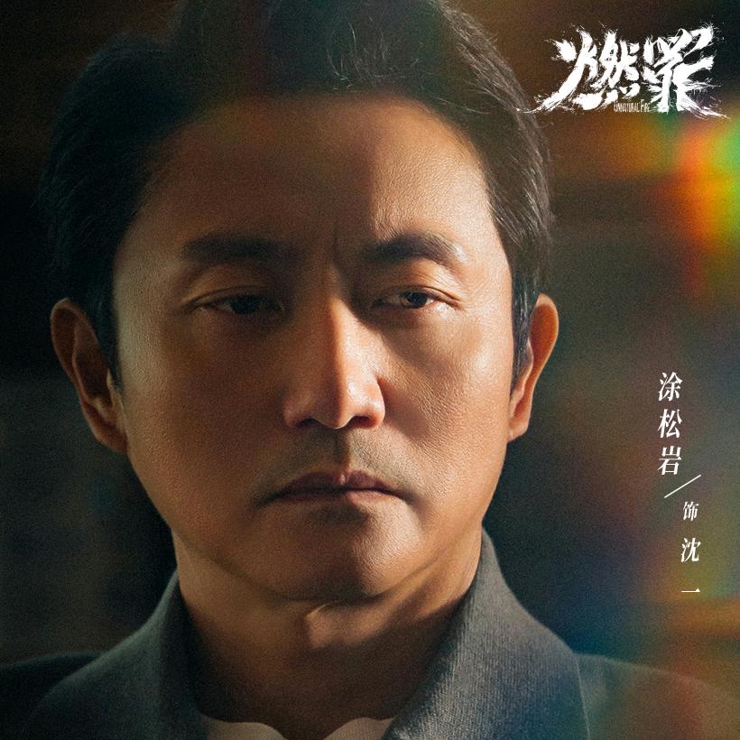 涂松岩@抖音