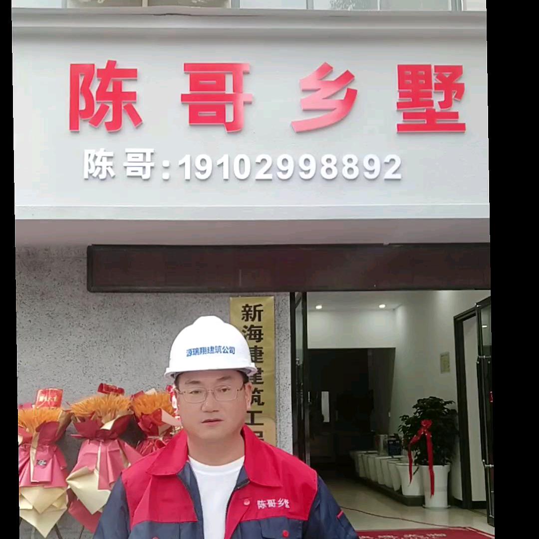 陈哥乡墅