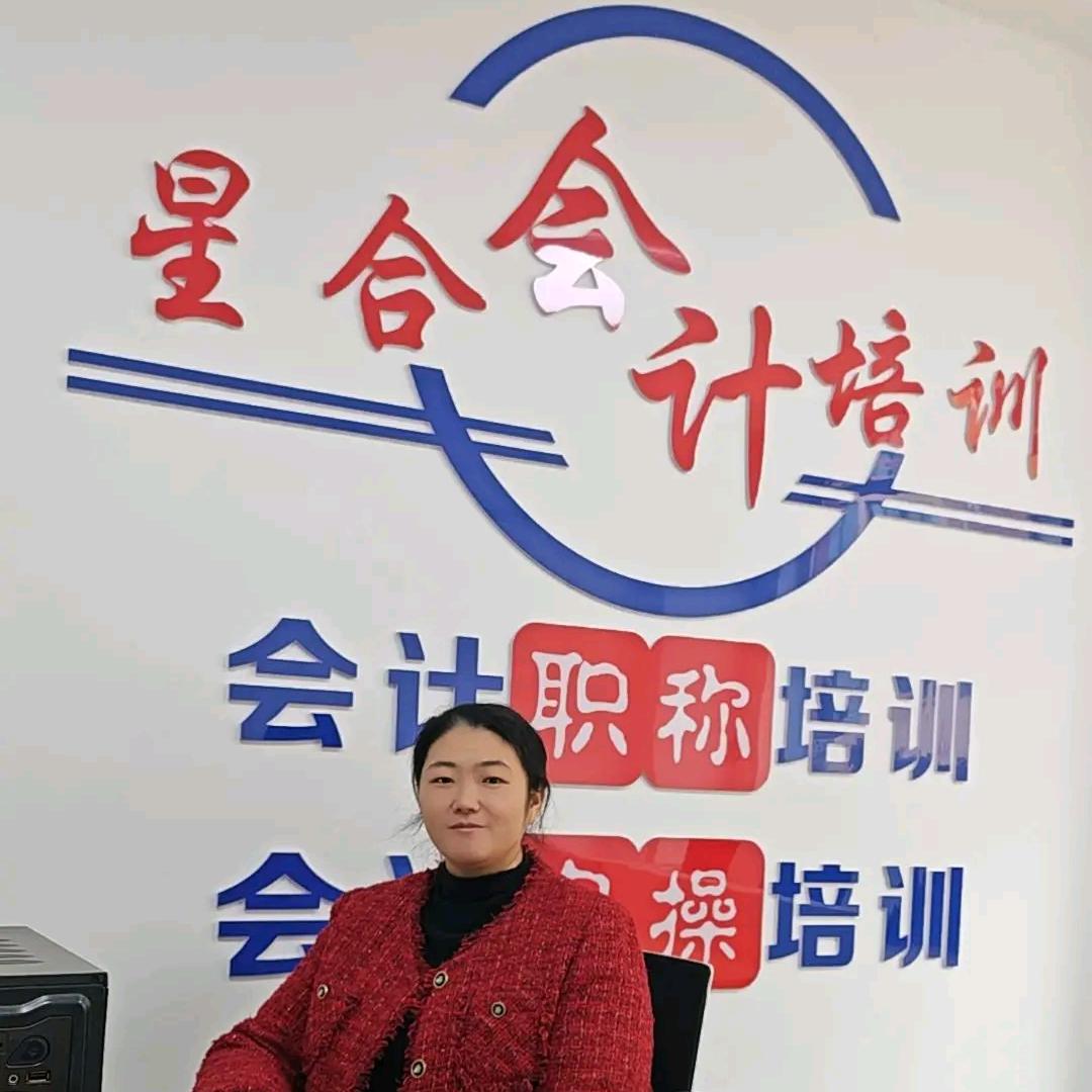 星合会计培训