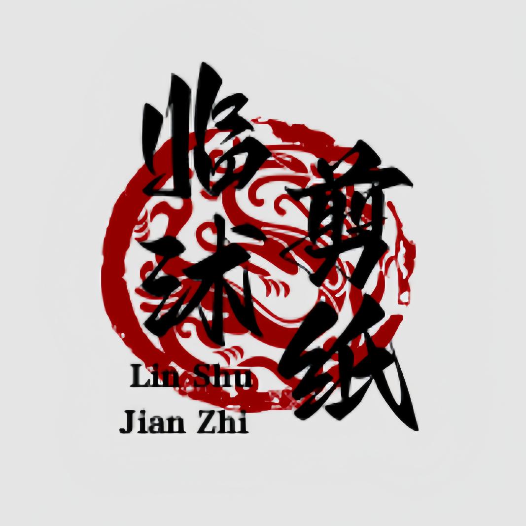 临沭剪纸（直播号）