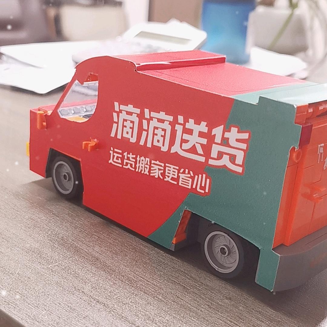 滴滴送货司机中心租买车