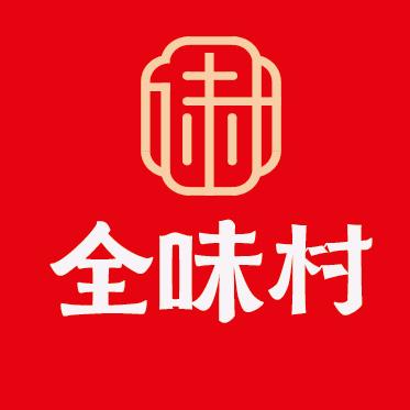全味村溯源好品