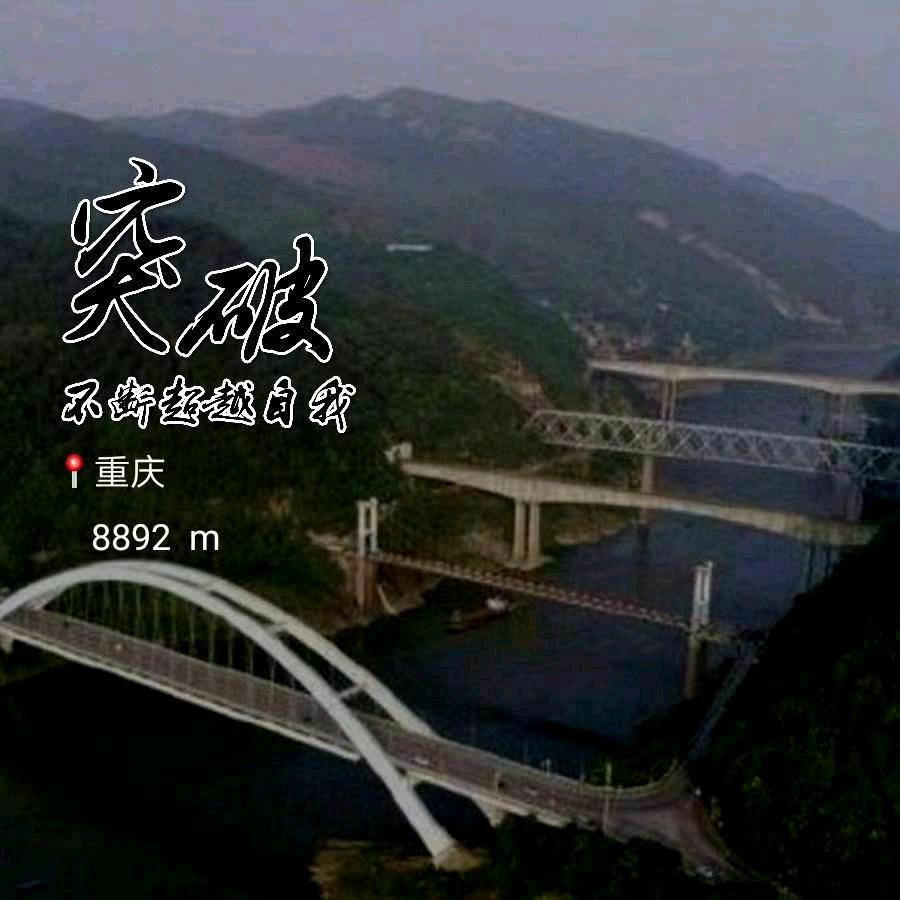 嘉陵五桥（重庆WELL）