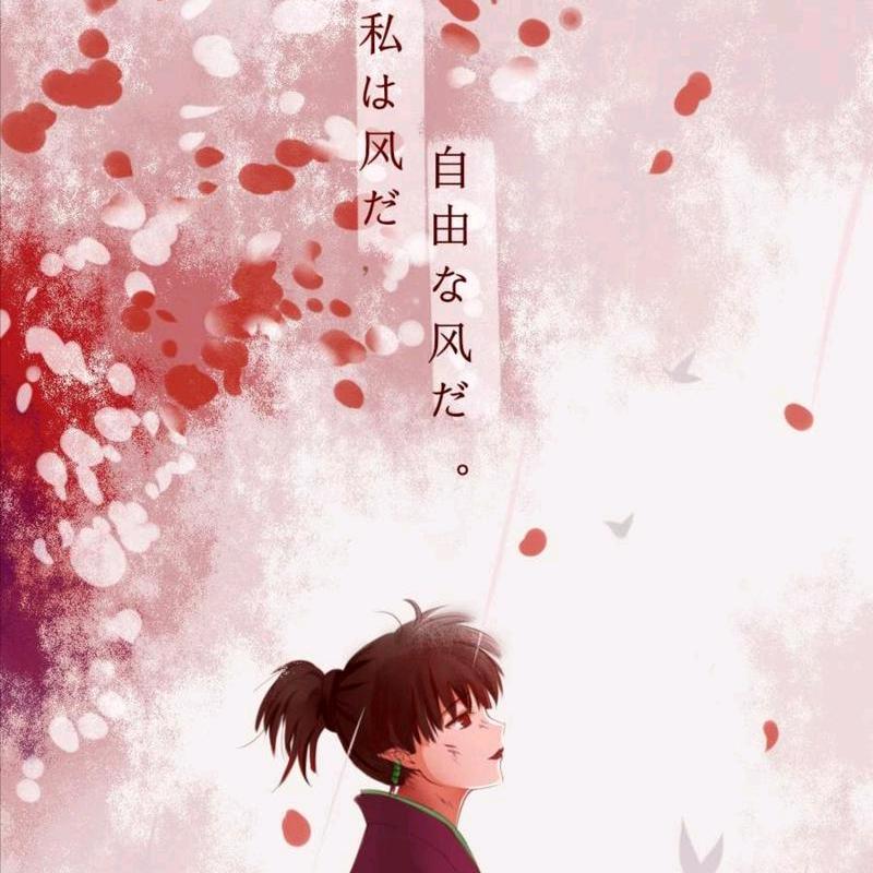 神乐～向往的自由