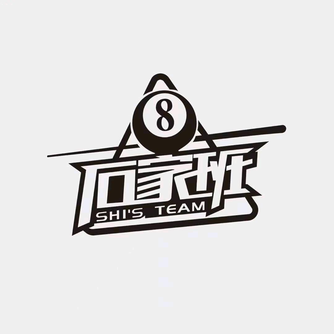 定州石家班台球器材