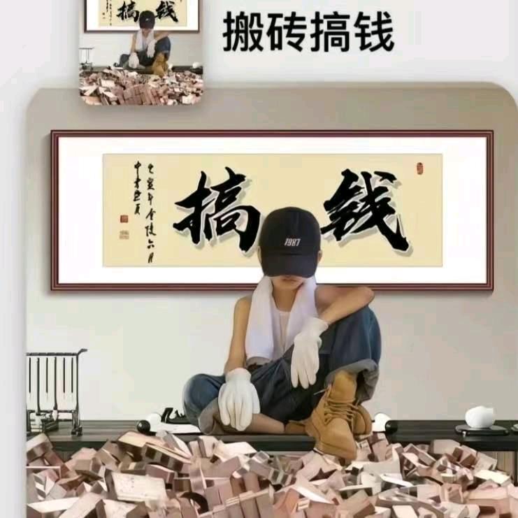 爱财💰悦己