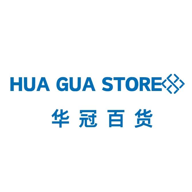 华冠百货