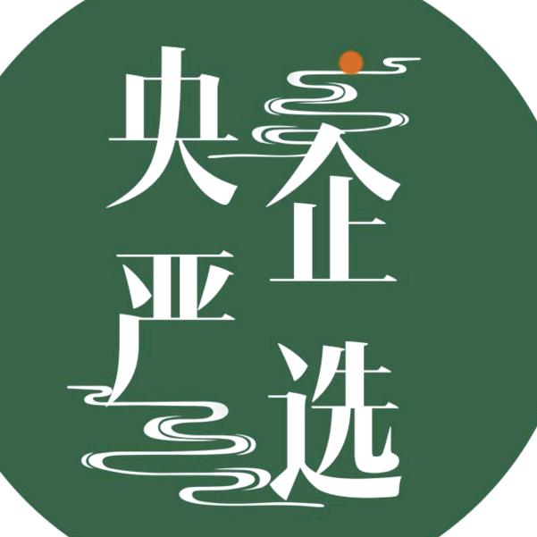中中邮邮甄选