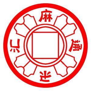 麻乐汇娱乐馆