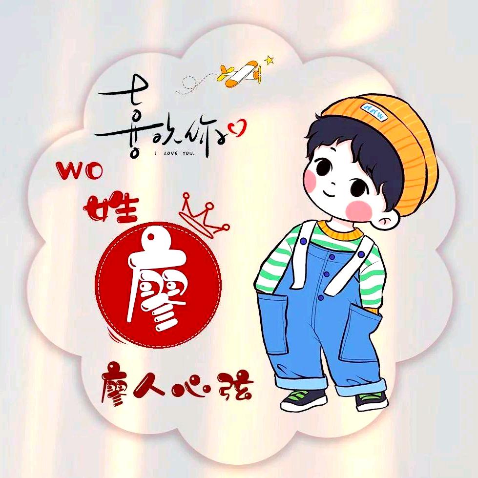 ℳঞ兜里໊💞半颗糖ღ᭄。