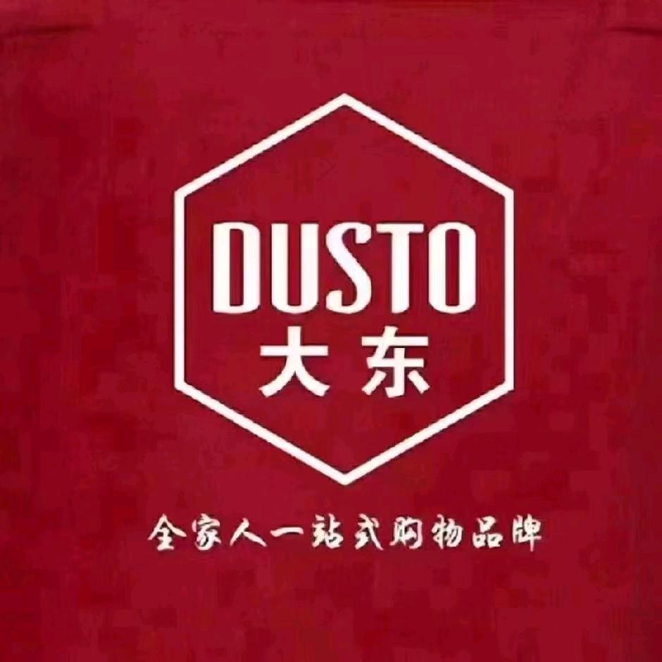 合浦大东鞋店