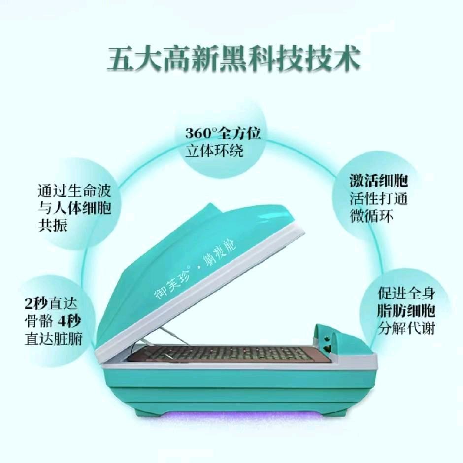 半岛健康养生馆