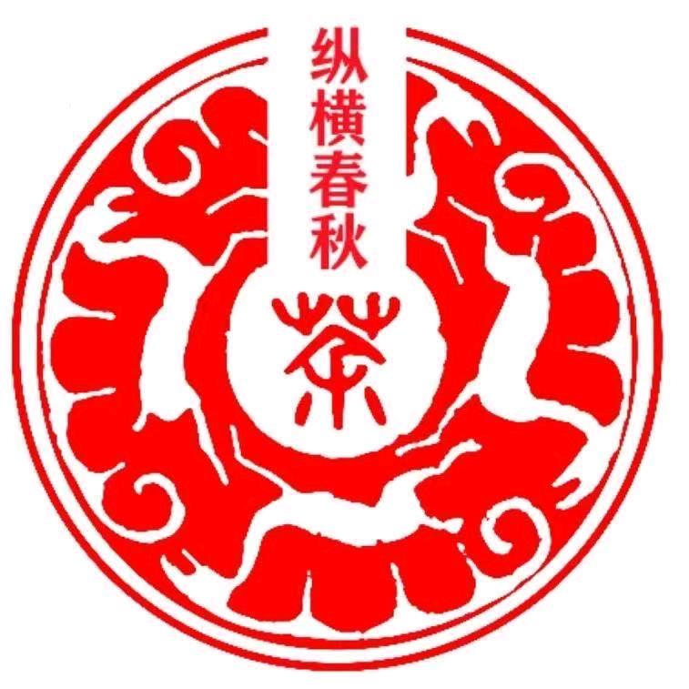 纵横春秋茶楼(大成路店)直播号