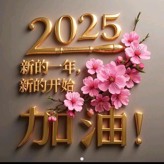阿华华