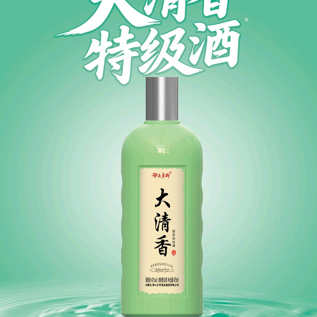 鄂尔多斯酒业。王江涛，蓝天