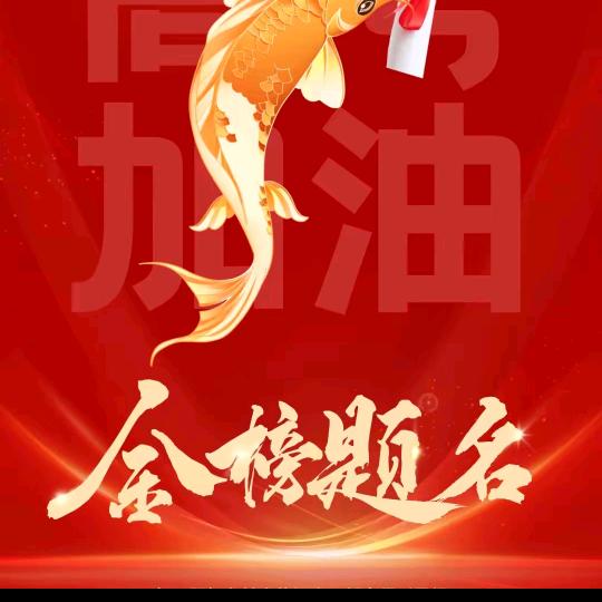 初高阶升学冲刺