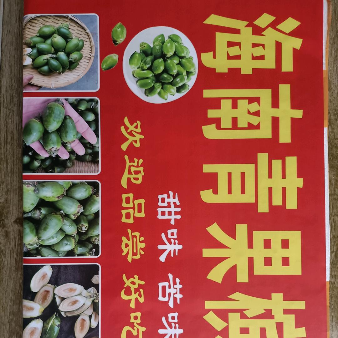 小飞哥，海南青槟榔果