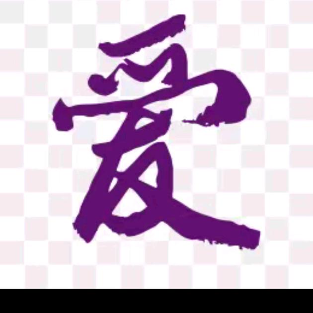 谈情说爱