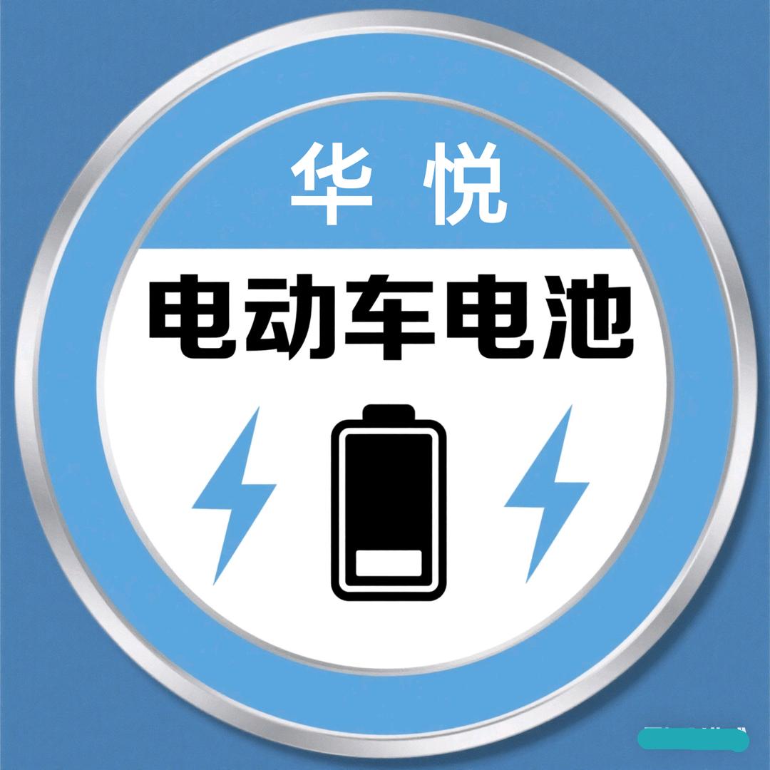连州湟川电动车配件