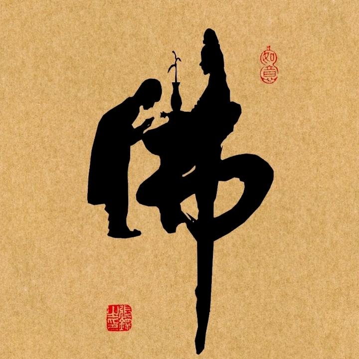 清风徐来.