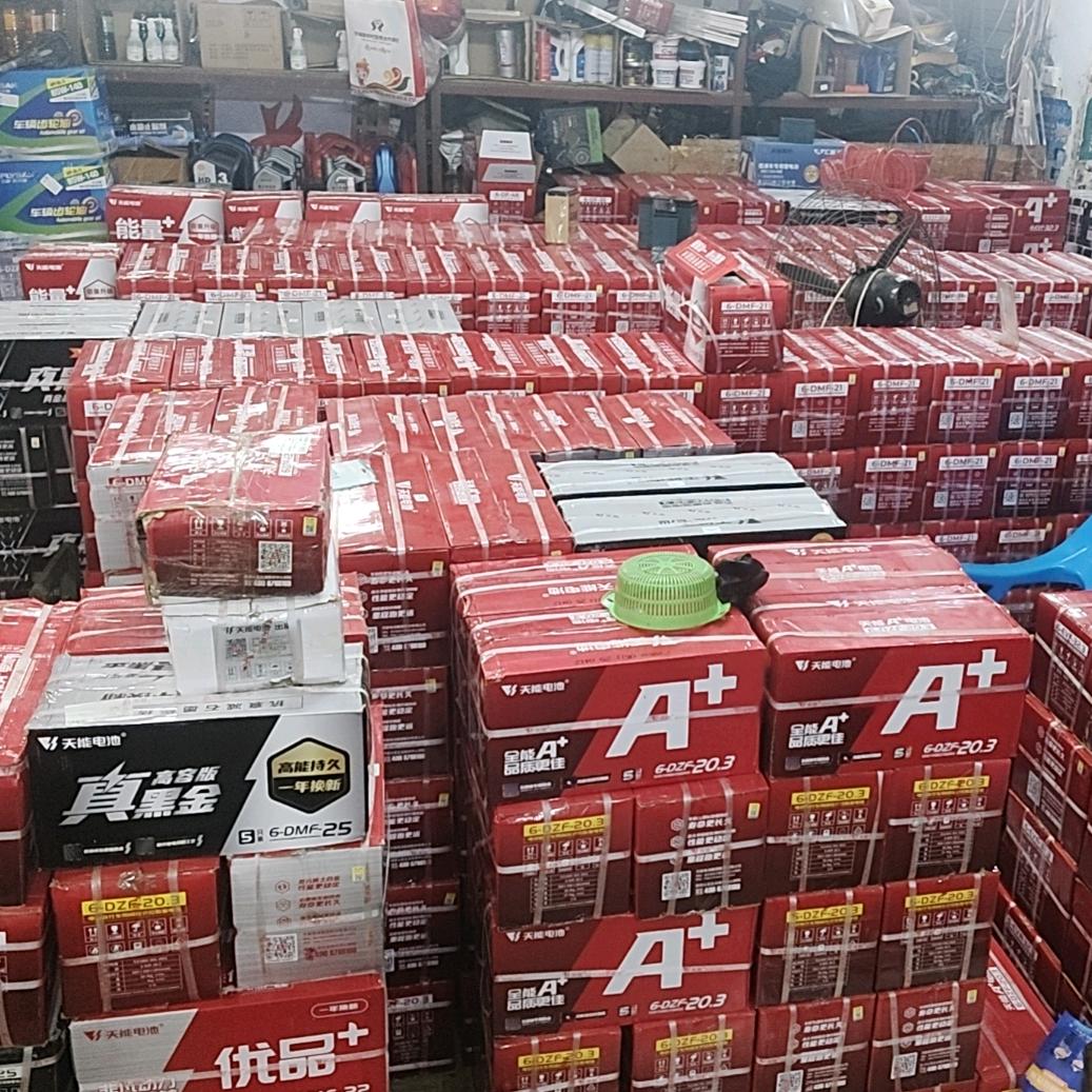 天能电池忻城运营中心