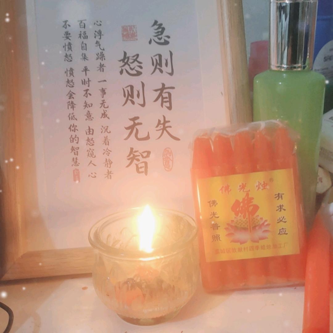为你点佛光烛