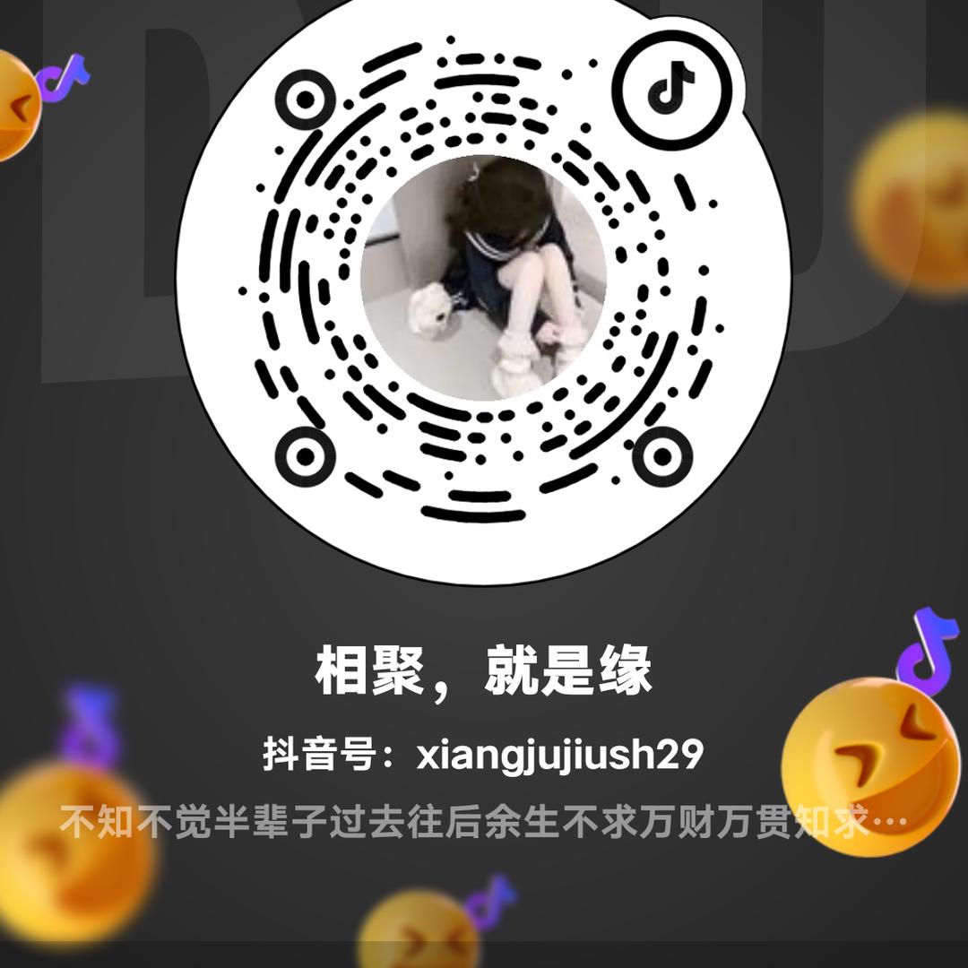 相聚,就是缘