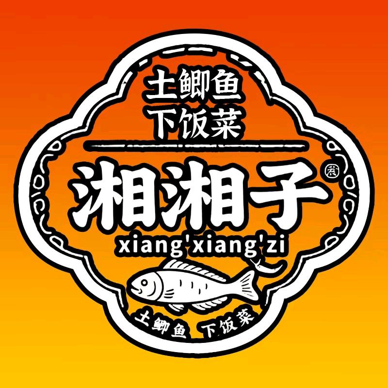 湘湘子土鲫鱼（十里河店）