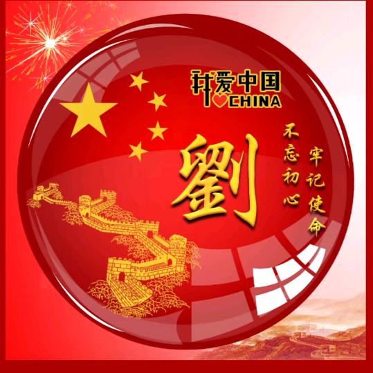 湖北小強