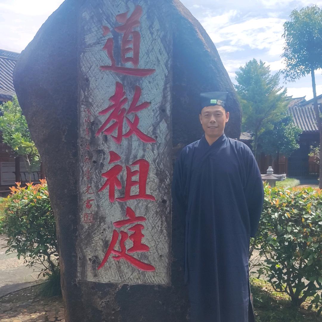 ༺࿇瓦房店☯李三玄࿋࿆༻