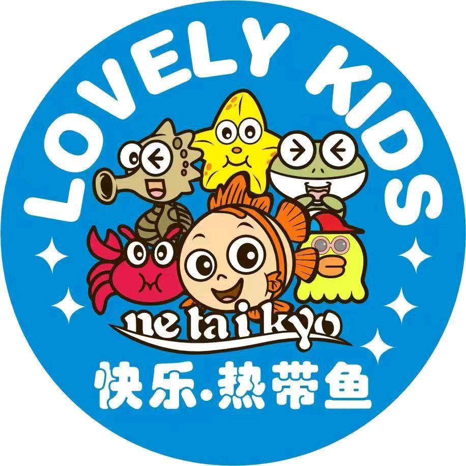 netaikyo热带鱼童装
