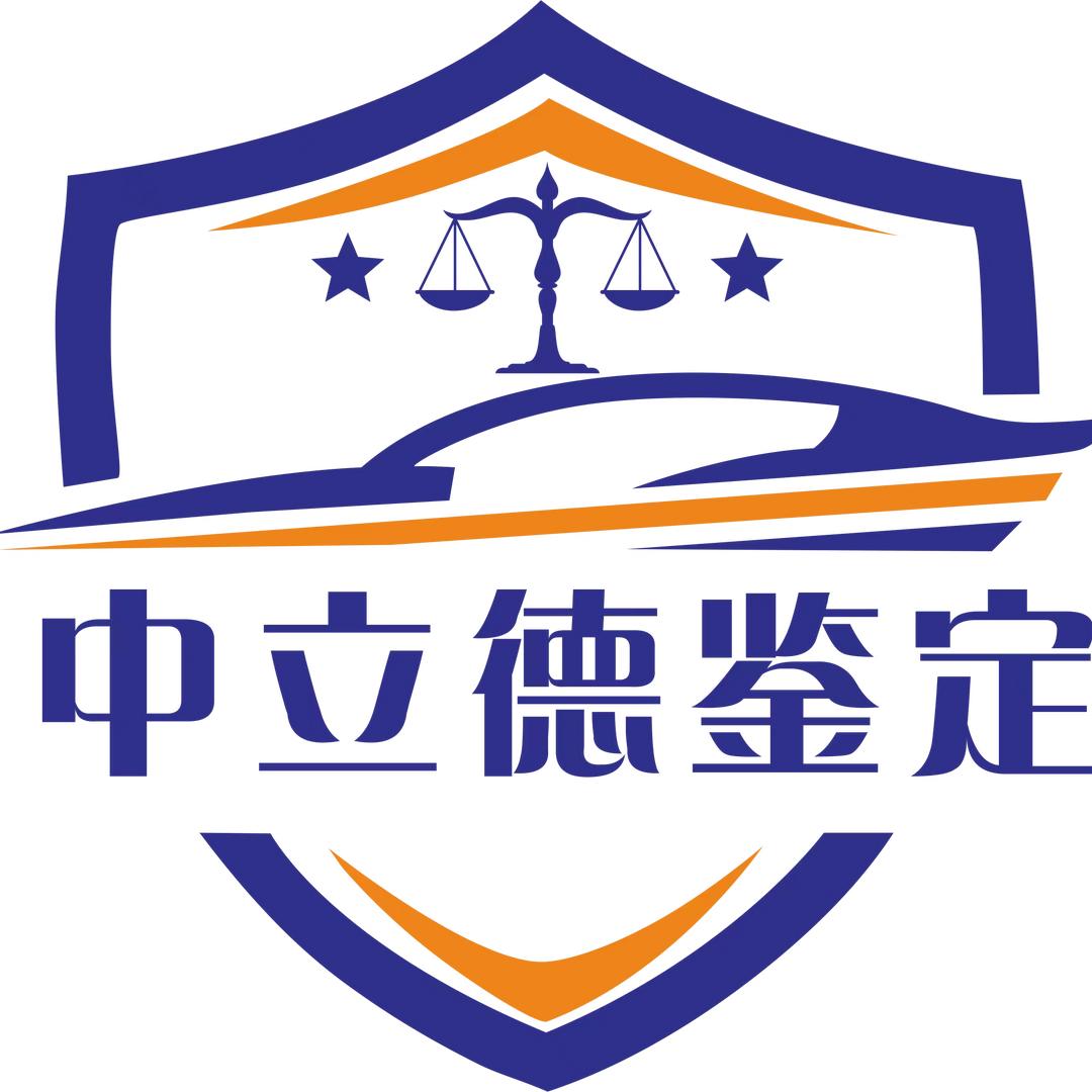 168海南中立德机动车鉴定评估有限公司