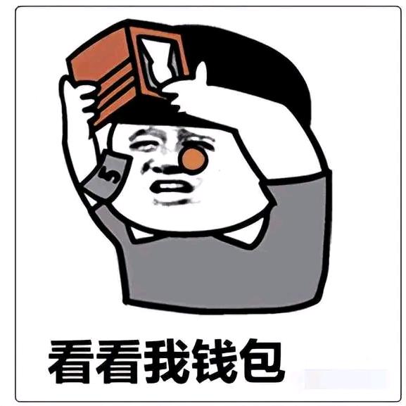 🌈一只钱包🌈