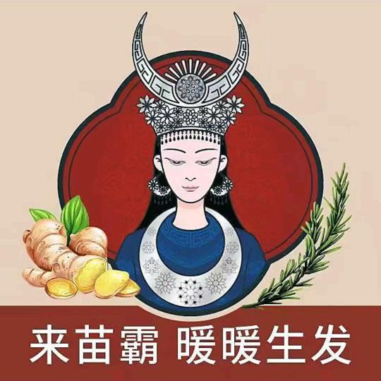 苗霸养发馆（荔湾店）