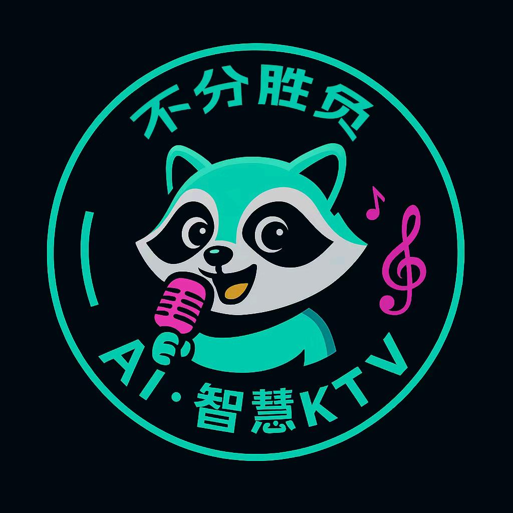 不分胜负Ai智慧KTV·台球官方号