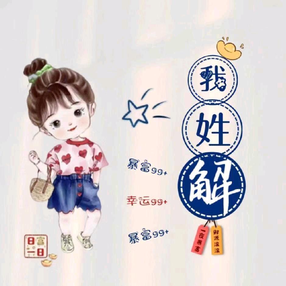 女汉子👺时代