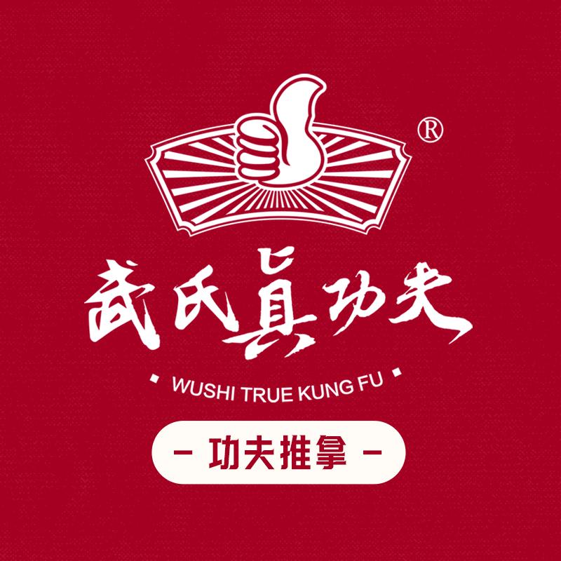 武氏真功夫（第42店-中杰时代广场店）