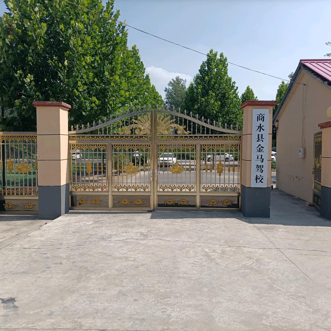 商水县金马驾校