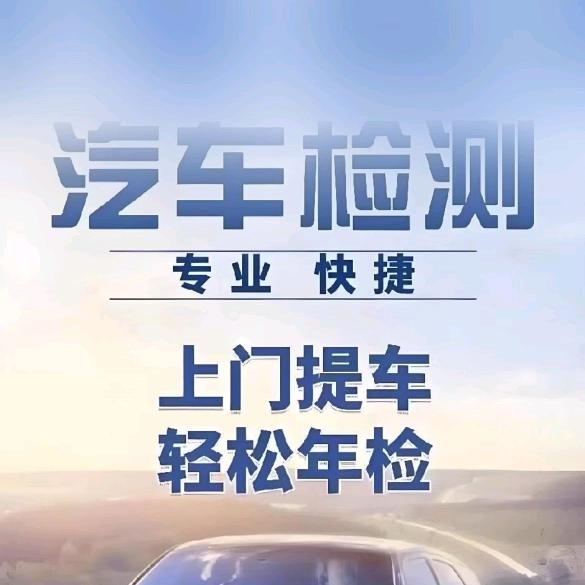 畅通机动车检测